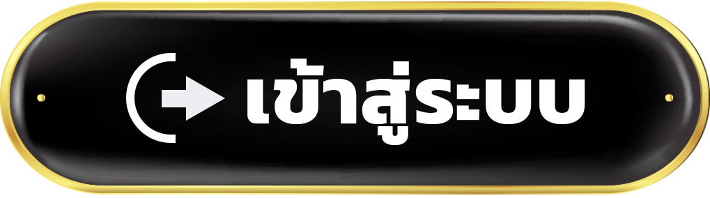 เข้าสู่ระบบ bpp789 เป็นขั้นตอนสำหรับสมาชิกที่ต้องการเข้าถึงบัญชีของตัวเองและใช้งานบริการต่าง ๆ ภายในแพลตฟอร์มอย่างต่อเนื่อง หลังจากสมัครสมาชิกเรียบร้อยแล้ว การเข้าสู่บัญชีจะทำให้สามารถกลับมาใช้งานข้อมูลและเมนูที่เกี่ยวข้องกับสมาชิกได้จากพื้นที่ส่วนตัว โดยผู้ใช้งานควรตรวจสอบข้อมูลสำหรับเข้าสู่ระบบให้ถูกต้องก่อนดำเนินการทุกครั้ง หน้าเข้าสู่ระบบถูกจัดไว้สำหรับกรอกข้อมูลที่ใช้ระบุตัวตนของบัญชี เช่น ชื่อผู้ใช้งานและรหัสผ่านตามที่กำหนด การกรอกข้อมูลให้ตรงกับรายละเอียดที่สมัครไว้ช่วยให้สามารถเข้าถึงบัญชีได้ตามปกติ หากระบบแจ้งว่าข้อมูลไม่ถูกต้อง ควรตรวจสอบตัวอักษร ตัวเลข หรือรูปแบบการกรอกอีกครั้งก่อนลองใหม่ เพื่อหลีกเลี่ยงการกรอกข้อมูลผิดซ้ำหลายครั้ง เมื่อเข้าสู่บัญชีสำเร็จ สมาชิกสามารถกลับไปสำรวจหมวดเกมที่ตัวเองสนใจได้ ไม่ว่าจะเป็นสล็อต กีฬา หรือคาสิโนออนไลน์ แต่ละหมวดมีลักษณะการนำเสนอแตกต่างกัน ผู้ใช้งานสามารถเลือกดูรายละเอียดของเกมและบริการที่มีอยู่ตามความสนใจ การมีบัญชีส่วนตัวทำให้การกลับมาใช้งานในครั้งถัดไปเป็นไปอย่างต่อเนื่องมากขึ้น โดยไม่ต้องเริ่มต้นกระบวนการสมัครใหม่ทุกครั้ง สำหรับผู้ที่มีเกมโปรดอยู่แล้ว การเข้าสู่บัญชีช่วยให้สามารถกลับมาค้นหาเกมที่ต้องการได้จากเมนูต่าง ๆ ภายในระบบ การสำรวจเกมควรเริ่มจากการอ่านชื่อและรายละเอียดของแต่ละรายการ รวมถึงทำความเข้าใจกติกาและเงื่อนไขก่อนเริ่มใช้งาน โดยเฉพาะเกมที่มีฟีเจอร์หรือรูปแบบการเล่นแตกต่างจากที่เคยทดลอง ด้านความปลอดภัยของบัญชี ผู้ใช้งานควรเก็บข้อมูลสำหรับเข้าสู่ระบบไว้เป็นส่วนตัว ไม่ควรส่งรหัสผ่านให้บุคคลอื่น และควรหลีกเลี่ยงการบันทึกข้อมูลบัญชีบนอุปกรณ์ที่มีบุคคลอื่นใช้งานร่วมกัน หากพบพฤติกรรมผิดปกติ เช่น ไม่สามารถเข้าสู่บัญชีด้วยข้อมูลเดิม หรือพบข้อมูลภายในบัญชีเปลี่ยนแปลงโดยไม่ได้ดำเนินการเอง ควรหยุดใช้งานและติดต่อช่องทางสนับสนุนเพื่อขอคำแนะนำ การออกจากระบบหลังใช้งานก็เป็นพฤติกรรมที่ควรทำ โดยเฉพาะเมื่อใช้งานผ่านอุปกรณ์สาธารณะหรือคอมพิวเตอร์ที่มีผู้อื่นเข้าถึงได้ การปิดเซสชันหลังเสร็จสิ้นช่วยลดโอกาสที่บุคคลอื่นจะเข้าถึงบัญชีโดยไม่ได้รับอนุญาต และทำให้การจัดการข้อมูลสมาชิกมีความรอบคอบมากขึ้น การเข้าสู่ระบบเป็นส่วนสำคัญของการใช้งานบัญชีสมาชิก เพราะเป็นช่องทางสำหรับกลับเข้าสู่พื้นที่ส่วนตัวและสำรวจบริการที่ต้องการ ผู้ใช้งานสามารถเลือกดูเกมจากหมวดต่าง ๆ ตามความสนใจ พร้อมตรวจสอบรายละเอียดก่อนตัดสินใจใช้งาน bpp789 รองรับพื้นที่สมาชิกสำหรับผู้ที่ต้องการกลับมาเลือกชมเกมและบริการออนไลน์ผ่านบัญชีของตัวเอง โดยควรใช้งานอย่างมีขอบเขตและดูแลข้อมูลบัญชีให้ปลอดภัยอยู่เสมอ